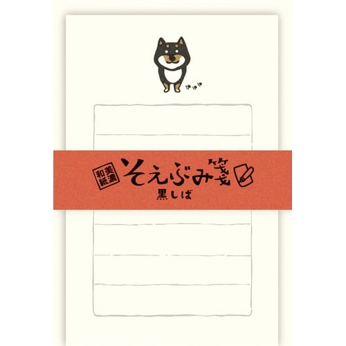 そえぶみ箋 黒しば×5