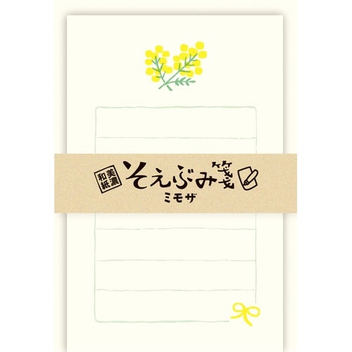 そえぶみ箋 ミモザ×5