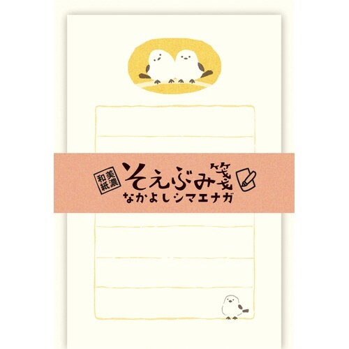そえぶみ箋 なかよしシマエナガ×5