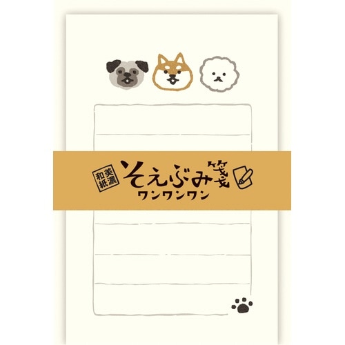 そえぶみ箋 ワンワンワン×5