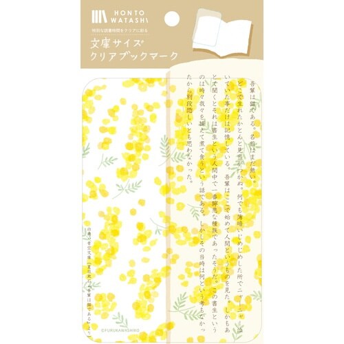文庫サイズクリアブックマーク ミモザ×5
