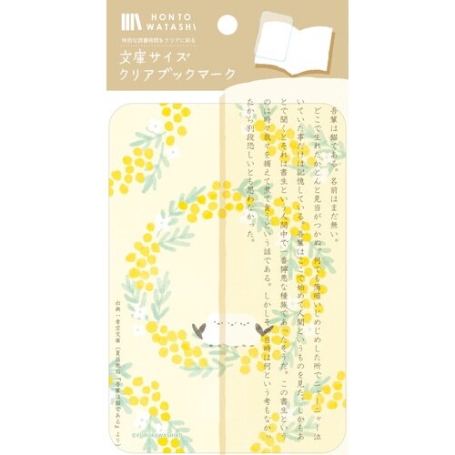 文庫サイズクリアブックマーク しろいコトリ×5