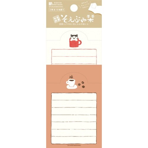 そえぶみ栞 珈琲 HONTOWATASHI×5