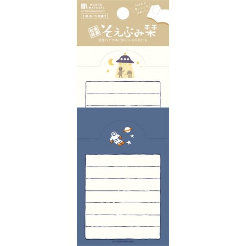そえぶみ栞 宇宙 HONTOWATASHI×5