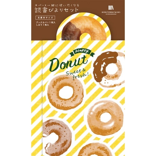読書びよりセット ドーナツ×5