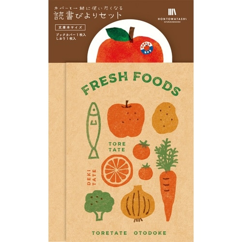 読書びよりセット りんご×5