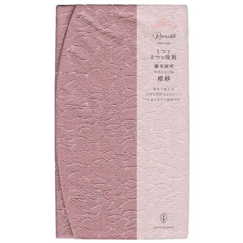 リバーシブル袱紗 Old Pink