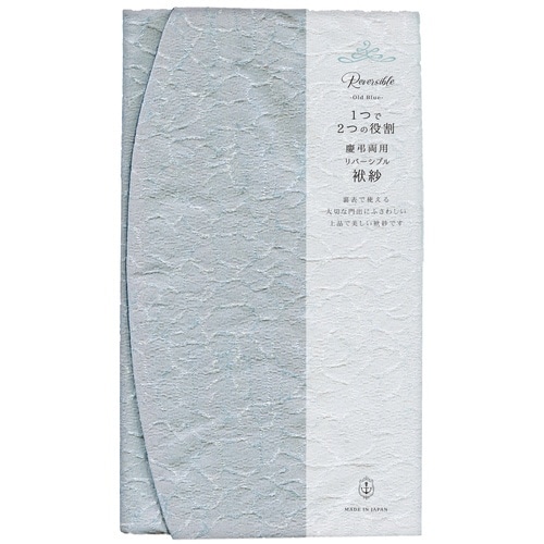 リバーシブル袱紗 Old Blue
