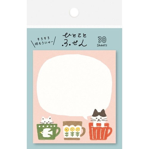 ひとことふせん マグカップにゃんこ×5