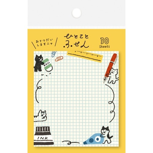 ひとことふせん おしごとにゃんこ×5