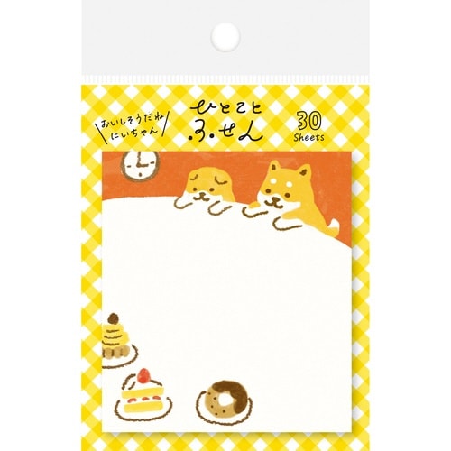 ひとことふせん しばいぬケーキ×5