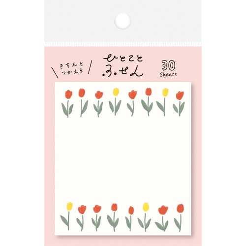ひとことふせん チューリップ×5