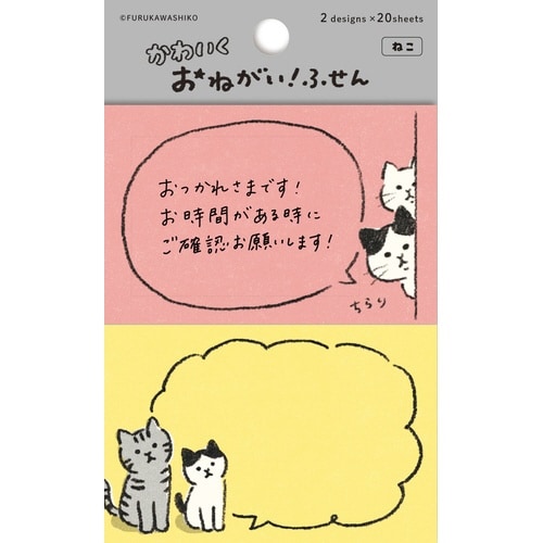 おねがいふせん ねこ×5