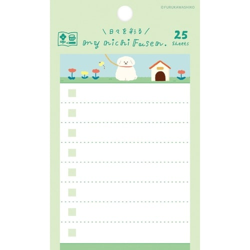 マイニチ付箋 もふもふわんこ わたしびより×5