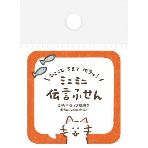 伝言ふせん ふきだしねこ×5