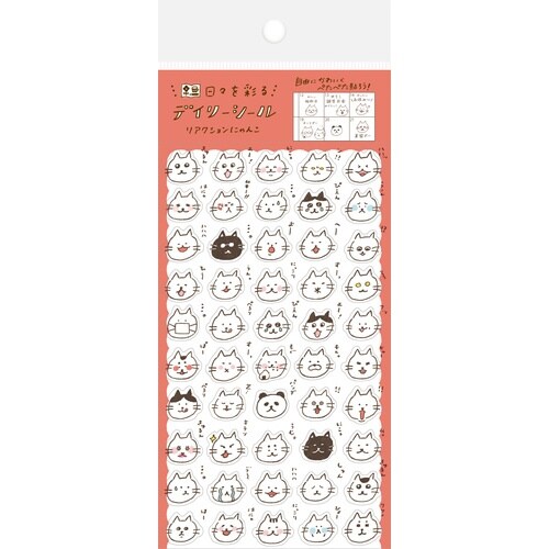 わたしびよりデイリシールリアクションにゃんこ×5