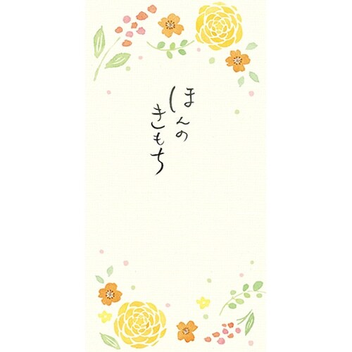 美濃和紙のし袋 Flower ほんのきもち×5