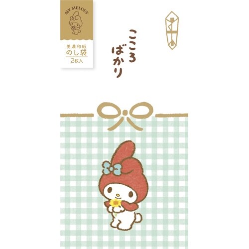 美濃和紙箔のし袋 マイメロディ サンリオ×5