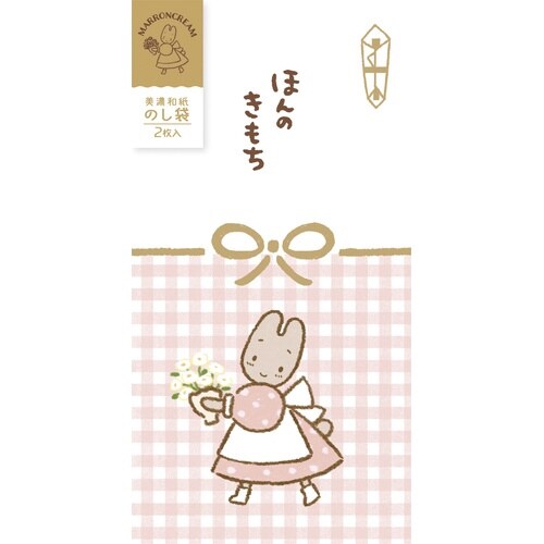 美濃和紙箔のし袋 マロンクリーム サンリオ×5