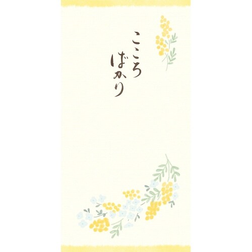 美濃和紙のし袋 こころばかり 華×5