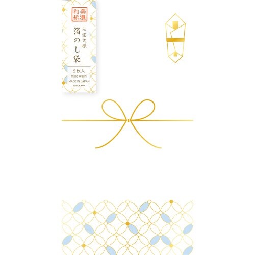 美濃和紙箔のし袋 七宝文様×5