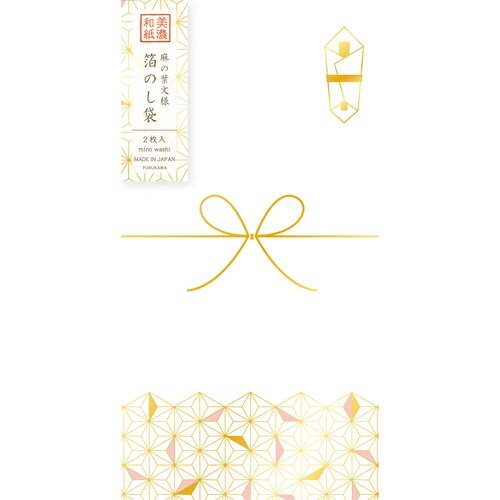美濃和紙箔のし袋 麻の葉文様×5