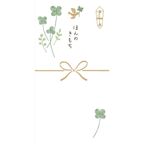 きちんとのし袋 ほんのきもち×5