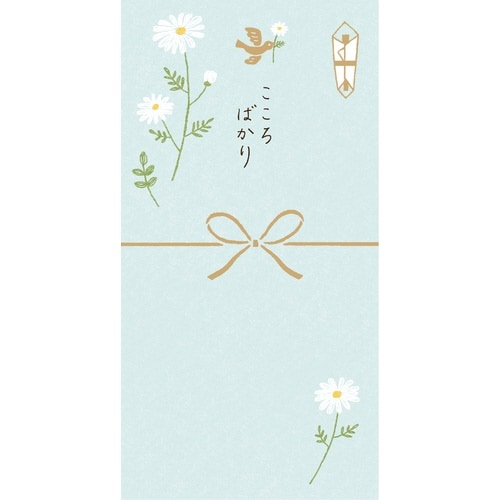 きちんとのし袋 こころばかり×5