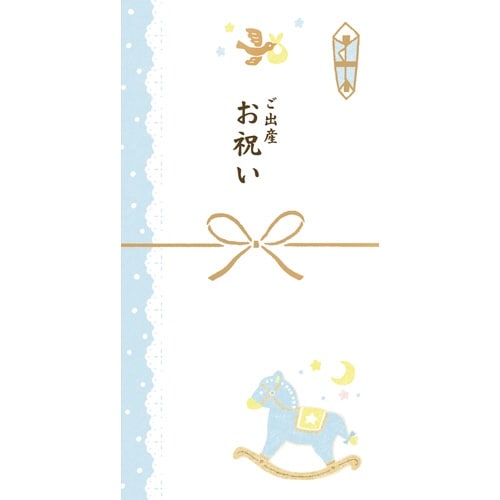 きちんとのし袋 ご出産お祝い ブルー×5