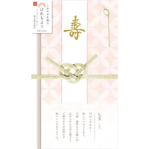 はれもよう祝儀袋 七宝×5