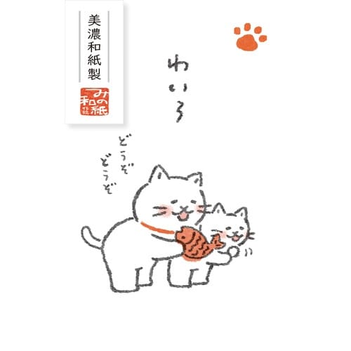 ベーシックぽち袋 ゆるねこ わいろ×5