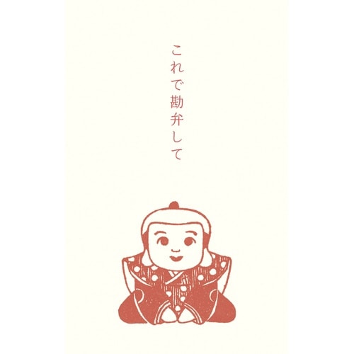 ぽち袋 史緒 福助×5
