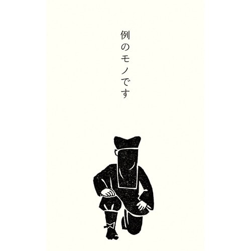 ぽち袋 史緒 黒子×5