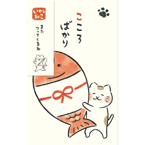 ぽち袋 たい こころばかり いやしねこ×5
