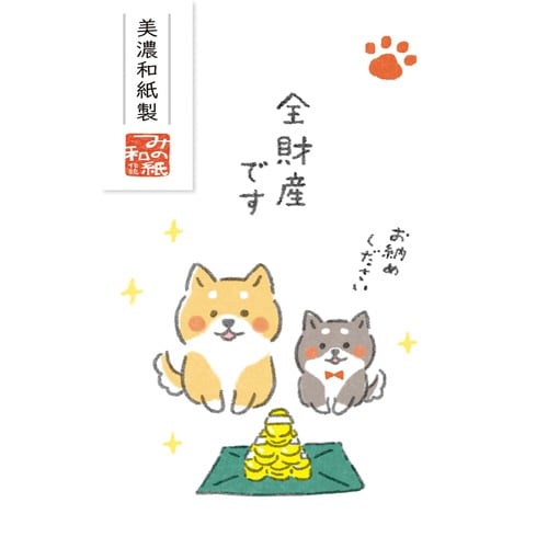 ベーシックぽち袋 ゆるいぬ 全財産です×5