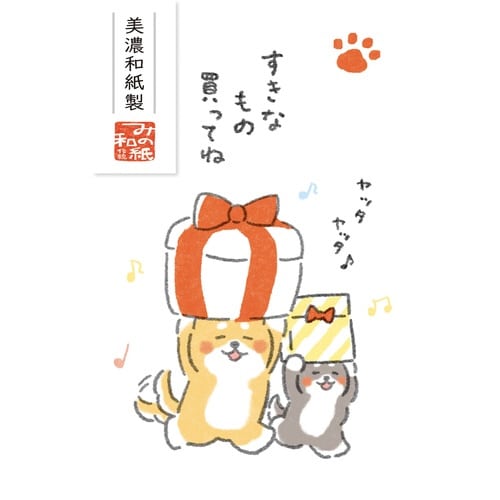 ベーシックぽち袋ゆるいぬすきなもの買ってね×5
