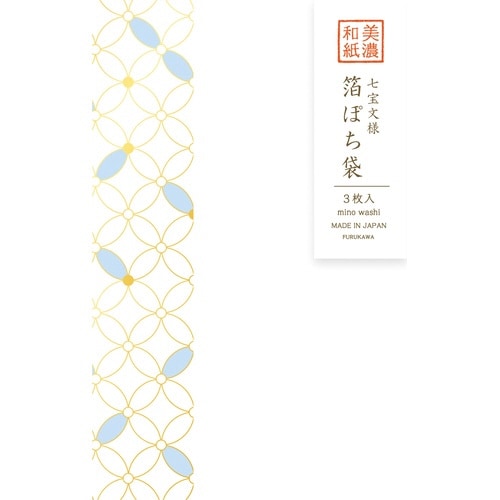 美濃和紙箔ぽち袋 七宝文様×5