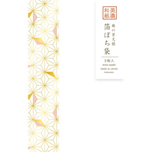 美濃和紙箔ぽち袋 麻の葉文様×5