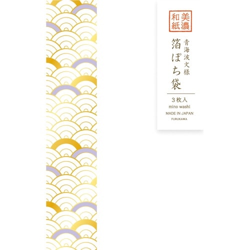 美濃和紙箔ぽち袋 青海波文様×5