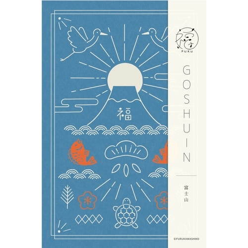 御朱印帳 福 富士山×3