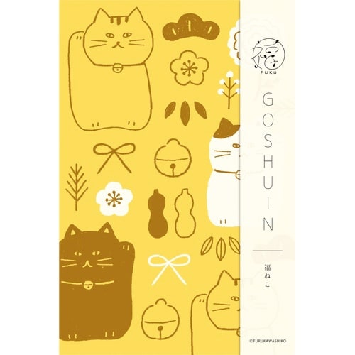御朱印帳 福 福ねこ×3
