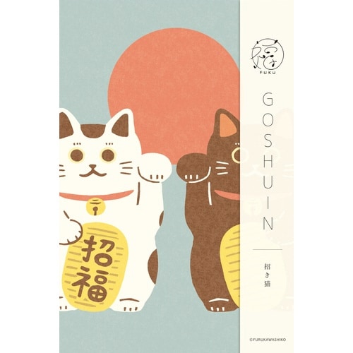 御朱印帳 福 招き猫×3