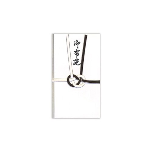 金封 黒白7本耳銀 御布施×10