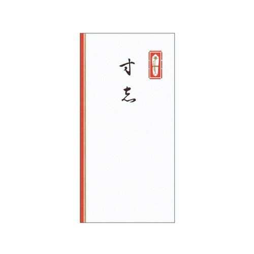 千円型 柾のし袋 寸志×10