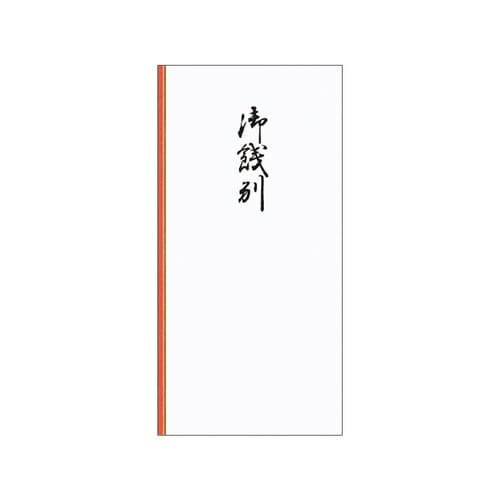 千円型 柾のし袋 御餞別×10