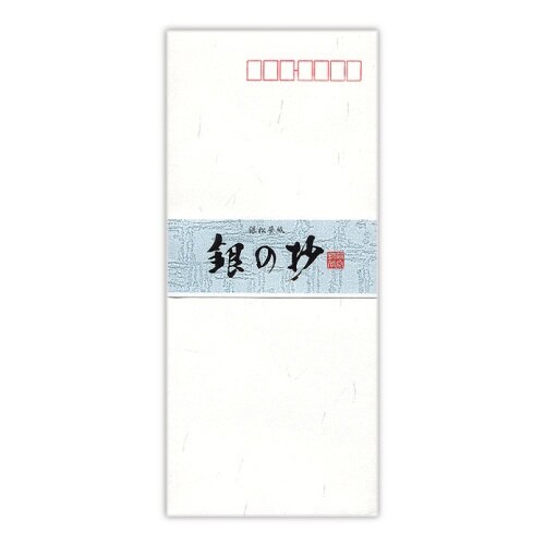 銀松葉紙封筒 銀の抄(しょう)×10