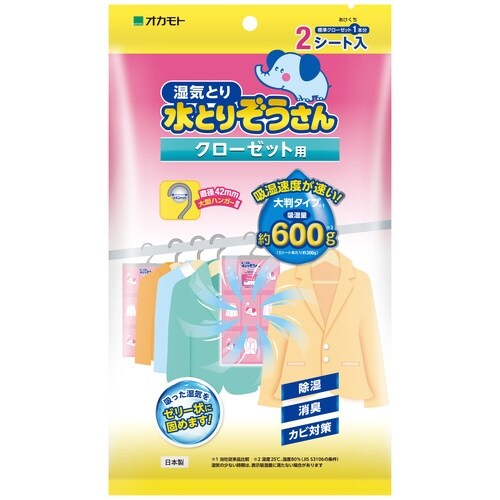 水とりぞうさんクローゼット用2シート入
