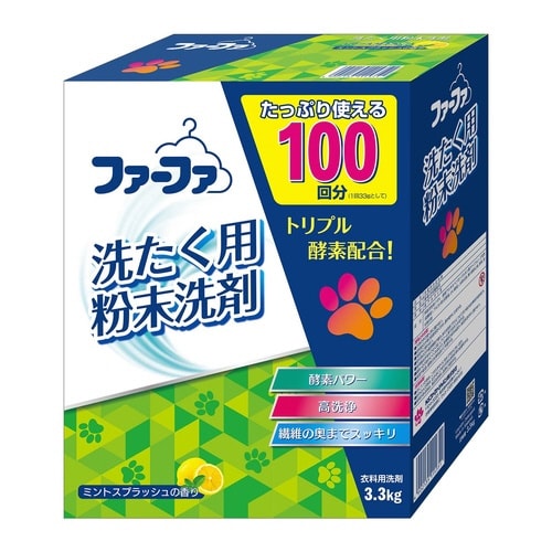 ファーファセンザイ 33KG