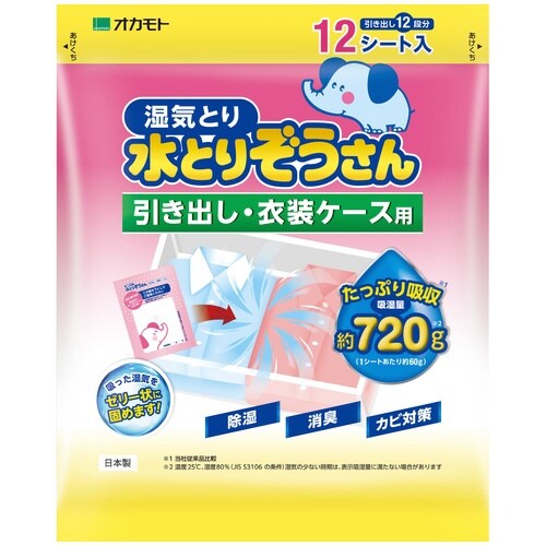 水とりぞうさん引出し衣装ケース用12シート入