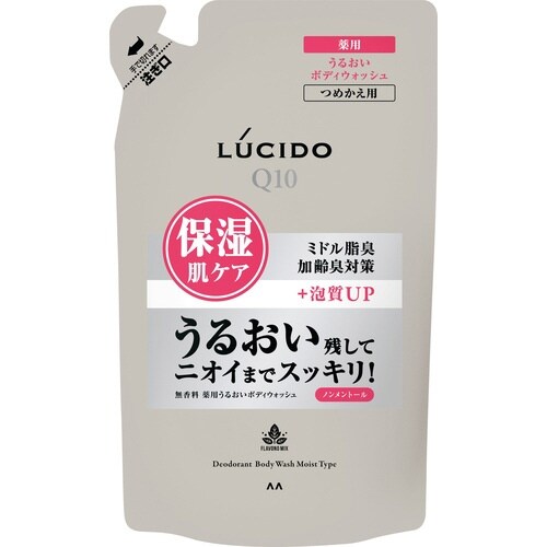 ルシード薬用デオドラントボディWうるおいつめかえ用